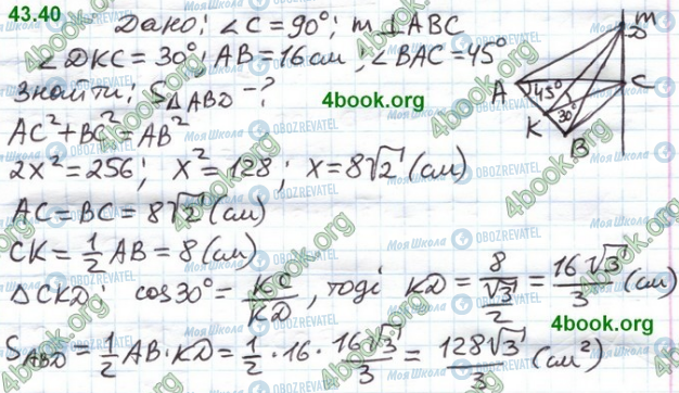 ГДЗ Математика 10 клас сторінка 40