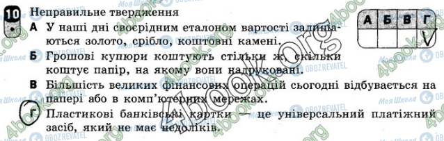 ГДЗ Українська мова 8 клас сторінка 10