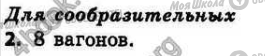 ГДЗ Інформатика 4 клас сторінка §.1 Зад.1