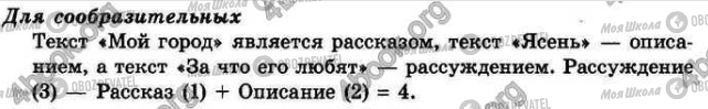 ГДЗ Інформатика 4 клас сторінка §.10 Зад.1