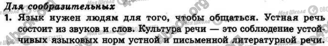 ГДЗ Інформатика 4 клас сторінка §.11 Зад.1