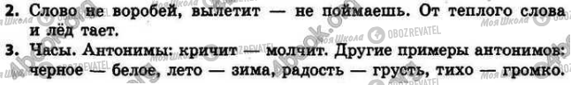 ГДЗ Інформатика 4 клас сторінка §.11 Зад.2-3