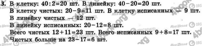 ГДЗ Информатика 4 класс страница §.14 Зад.3