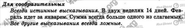 ГДЗ Інформатика 4 клас сторінка §.27 Зад.1