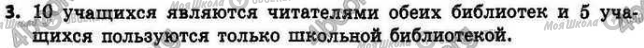 ГДЗ Інформатика 4 клас сторінка §.3 Зад.1-3