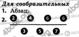 ГДЗ Информатика 4 класс страница §.7 Зад.1-2