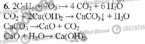 ГДЗ Химия 9 класс страница Стр.203 (6)