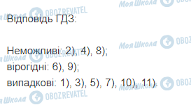 ГДЗ Математика 11 класс страница 9.1