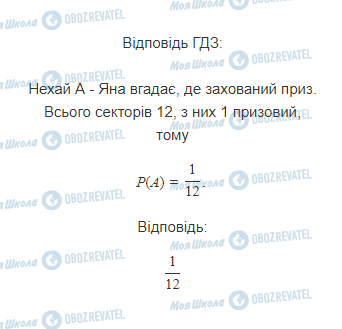 ГДЗ Математика 11 класс страница 9.13