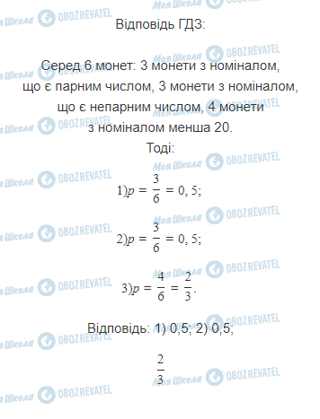 ГДЗ Математика 11 клас сторінка 9.15