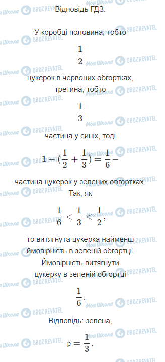 ГДЗ Математика 11 клас сторінка 9.21