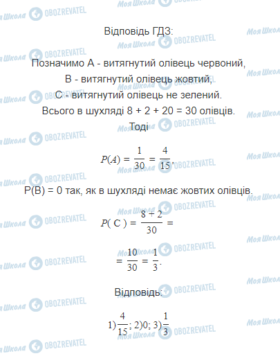 ГДЗ Математика 11 клас сторінка 9.22