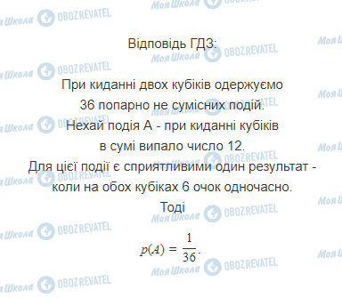 ГДЗ Математика 11 клас сторінка 9.23