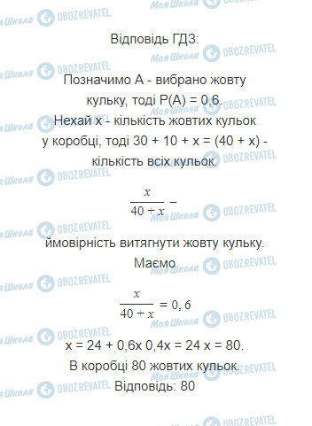 ГДЗ Математика 11 клас сторінка 9.27