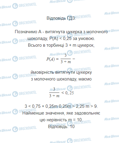 ГДЗ Математика 11 клас сторінка 9.28