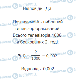 ГДЗ Математика 11 класс страница 9.4