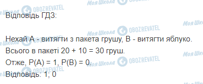 ГДЗ Математика 11 клас сторінка 9.8