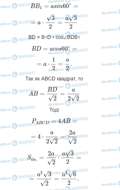 ГДЗ Математика 11 клас сторінка 1.13