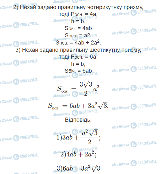 ГДЗ Математика 11 класс страница 1.17