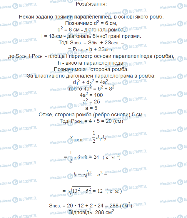 ГДЗ Математика 11 клас сторінка 2.11