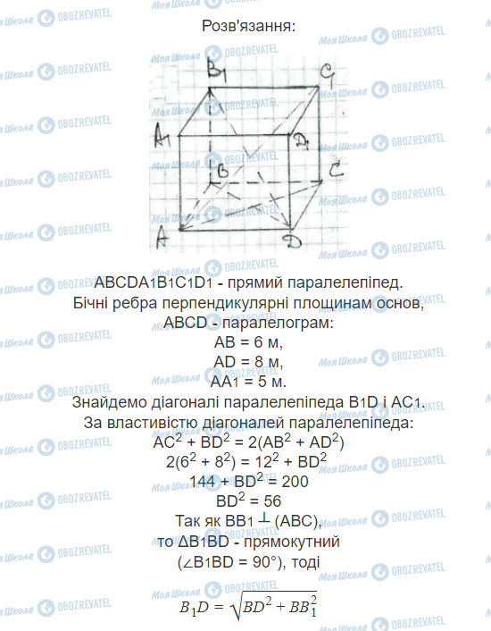 ГДЗ Математика 11 класс страница 2.13