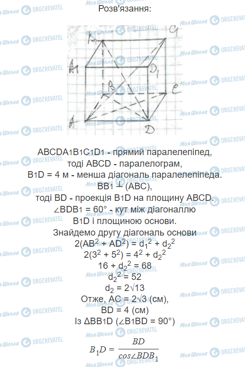 ГДЗ Математика 11 класс страница 2.15
