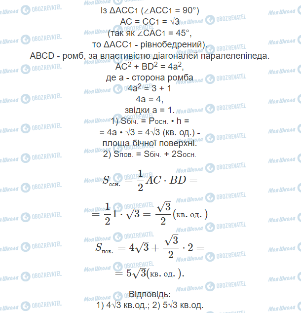 ГДЗ Математика 11 класс страница 2.17