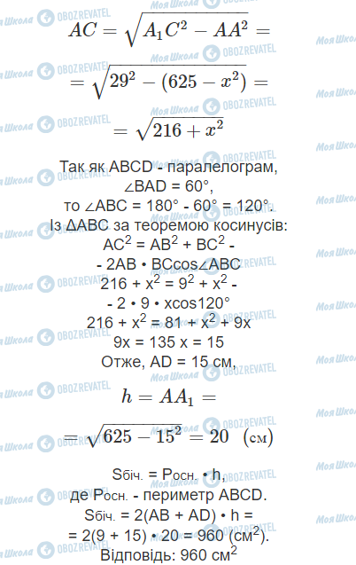 ГДЗ Математика 11 клас сторінка 2.21