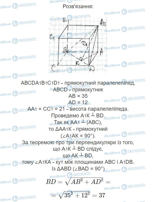 ГДЗ Математика 11 класс страница 2.23