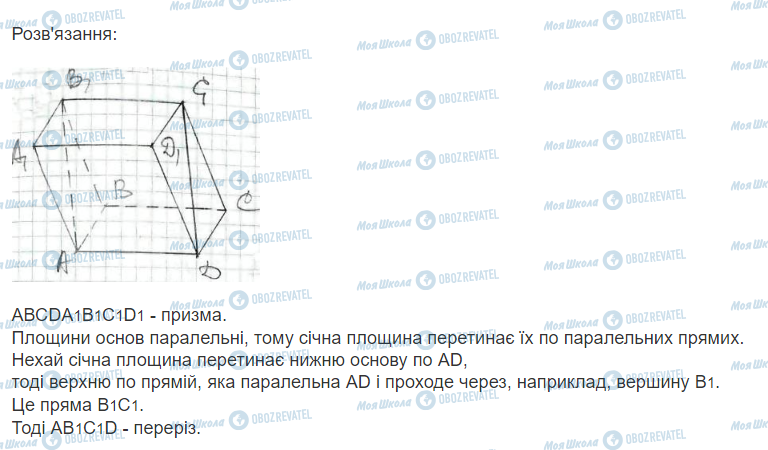 ГДЗ Математика 11 класс страница 3.1