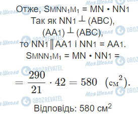 ГДЗ Математика 11 клас сторінка 3.10