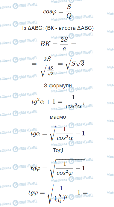 ГДЗ Математика 11 класс страница 3.11