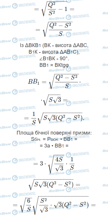 ГДЗ Математика 11 класс страница 3.11