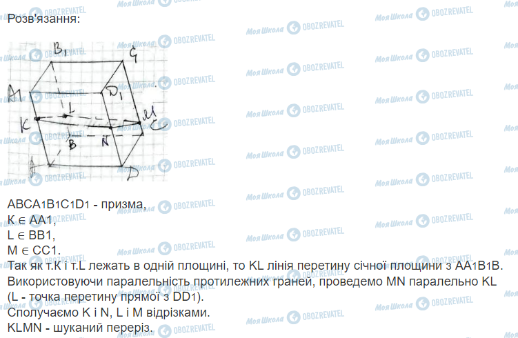 ГДЗ Математика 11 класс страница 3.2