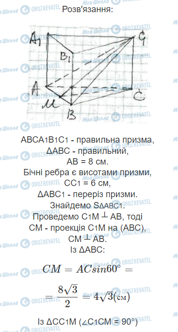 ГДЗ Математика 11 клас сторінка 3.3