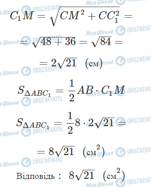 ГДЗ Математика 11 класс страница 3.3