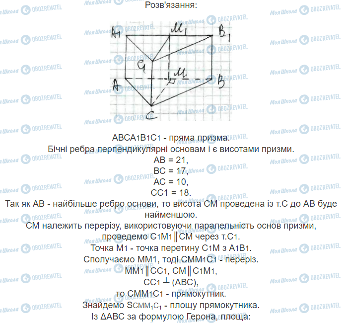 ГДЗ Математика 11 класс страница 3.4