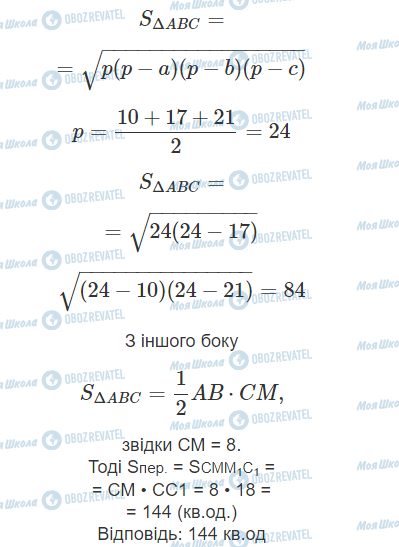ГДЗ Математика 11 класс страница 3.4