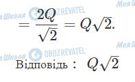 ГДЗ Математика 11 класс страница 3.5