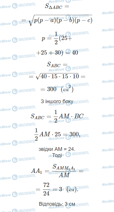 ГДЗ Математика 11 класс страница 3.7