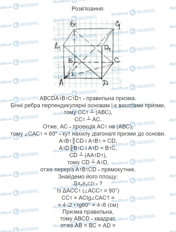 ГДЗ Математика 11 клас сторінка 3.9