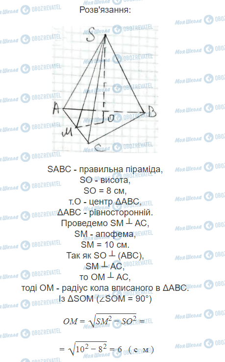 ГДЗ Математика 11 клас сторінка 4.10