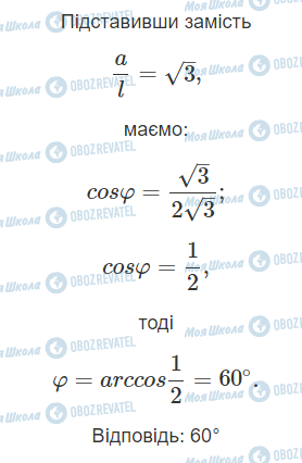 ГДЗ Математика 11 клас сторінка 4.12