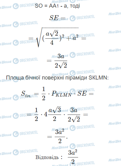 ГДЗ Математика 11 клас сторінка 4.15