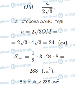 ГДЗ Математика 11 класс страница 4.8