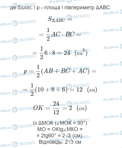 ГДЗ Математика 11 клас сторінка 5.12