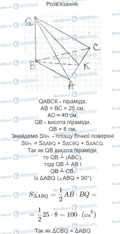 ГДЗ Математика 11 класс страница 5.13