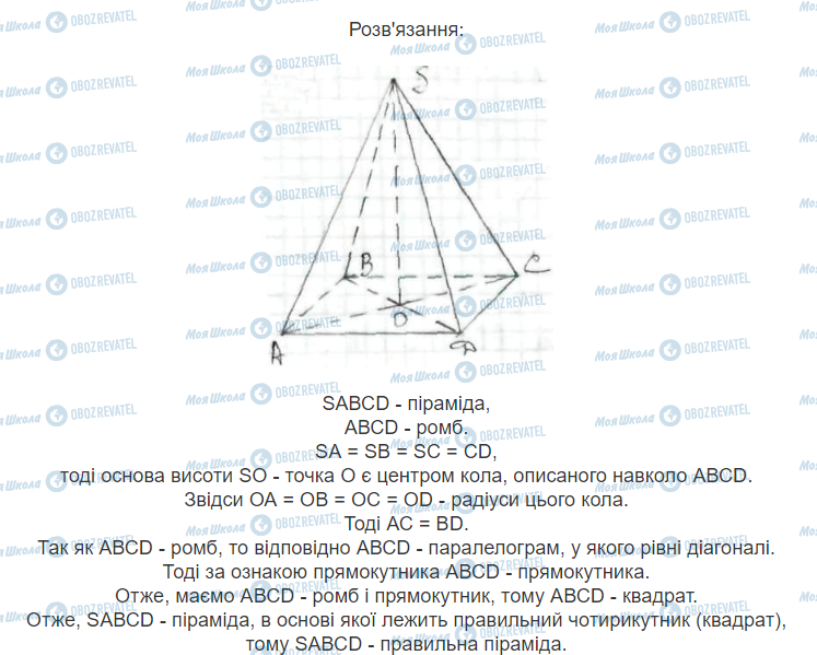 ГДЗ Математика 11 класс страница 5.7