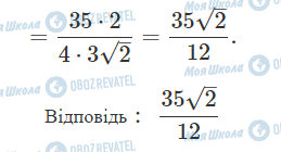 ГДЗ Математика 11 класс страница 5.8