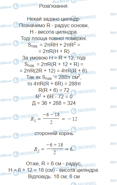 ГДЗ Математика 11 класс страница 7.11